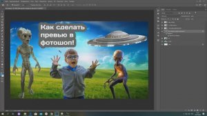 Уроки фотошоп. Как сделать обложку для видео