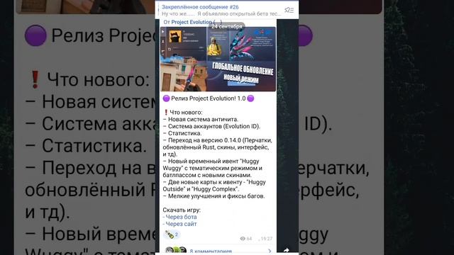 приватка стенд холд и проджек евелейшен 🤯 мой канал со сливами по ссылке в описании смотреть онлайн
