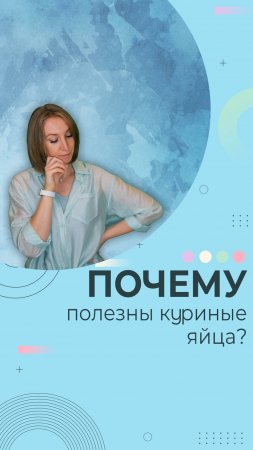 Стоит ли исключить яйца из рациона?