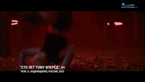 «Сто лет тому вперёд» - новая экранизация повести Кира Булычёва