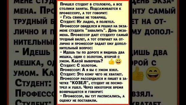 юмор 🤣