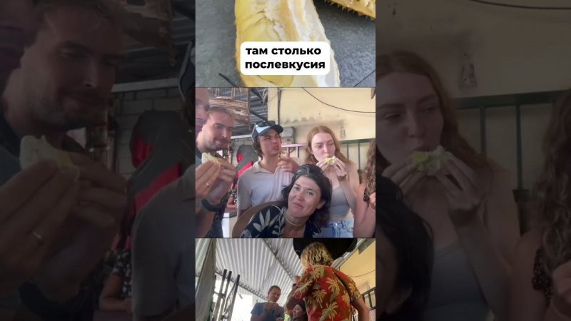 Самый Вонючий и Полезный фрукт в мире. Пробуем Дуриан! #бали #дуриан #durian