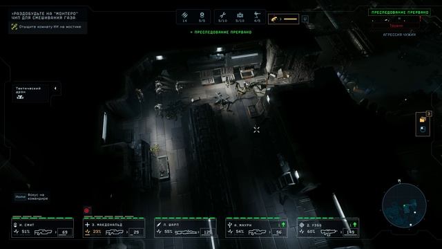 Aliens Dark Descent