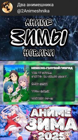 Аниме Новости || Небесно-голубой гибрид || #anime #аниме #анименовости