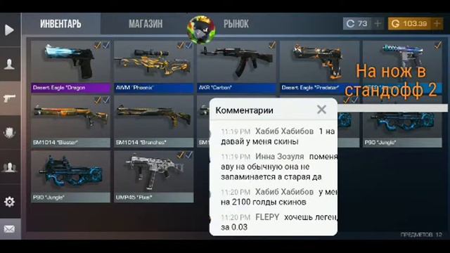 Вечерний стрим по стандофф 2 смотреть онлайн