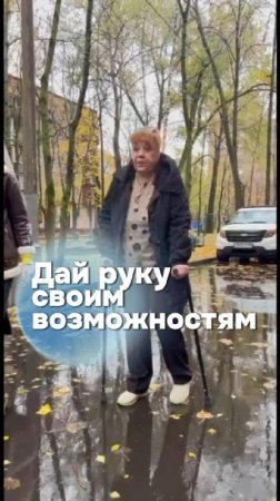 Дай руку своим возможностям. Школа Ходьбы на Протезах