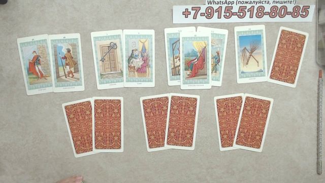 КАК СЛОЖИТСЯ ВАША ЖИЗНЬ В БЛИЖАЙШЕЕ ВРЕМЯ? таро, расклад