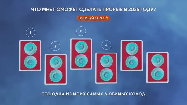 Практика с МАК-картами: какие новые возможности принесет мне 2025 год?