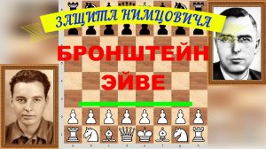 Шахматы ♕ МЕЖДУНАРОДНЫЙ ТУРНИР ГРОССМЕЙСТЕРОВ ♕ Партия № 39