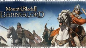 Mount & Blade II Bannerlord часть вторая