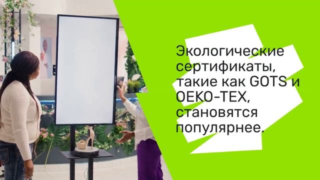 Сертификация одежды и текстиля — чего ожидать в новом году — sertex.org