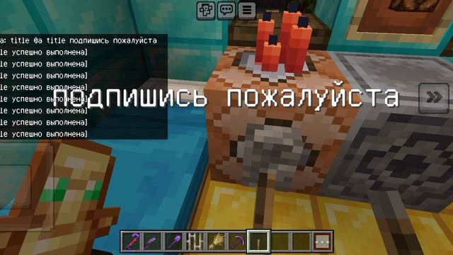 команды в Майнкрафте 3 часть смотреть онлайн