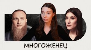 МНОГОЖЕНЕЦ ► 30 ДЕТЕЙ ОТ 12 ЖЕНЩИН