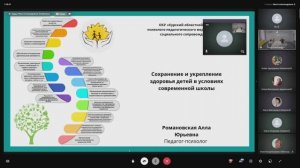 «Сохранение и укрепление психологического здоровья школьников в условиях современной школы»