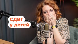 СДВГ: симптомы, причины, влияние видеоигр и питания на поведение детей