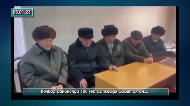 Аксакалдарды коркуткандар кармалды|Акыркы жанылыктар