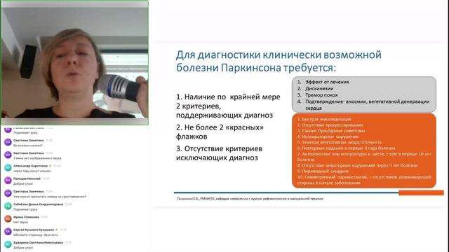 Диагностика и лечение неврологических нарушений и их осложнений. Часть 1 смотреть онлайн