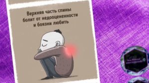 «Психосоматика: как наши мысли и эмоции влияют на здоровье».