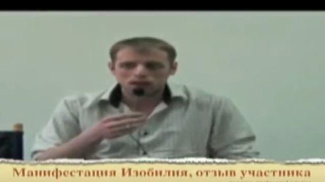 Отзыв от участника курса Манифестация Изобилия смотреть онлайн