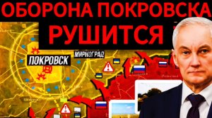 РОССИЯ ВЗЯЛА ПРИГОРОД ПОКРОВСКА. Военные сводки за 09.12.2024