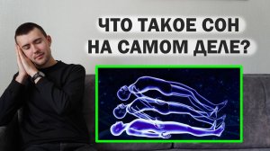 7 страшных тайн СНА (правда о нём всегда была на виду, но мы её не замечали)