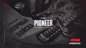 Испытание на жесткость TSPROF Pioneer