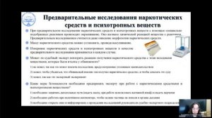 КК МВД,Минюст,ФСБ,ФСО практика-Консультация_2