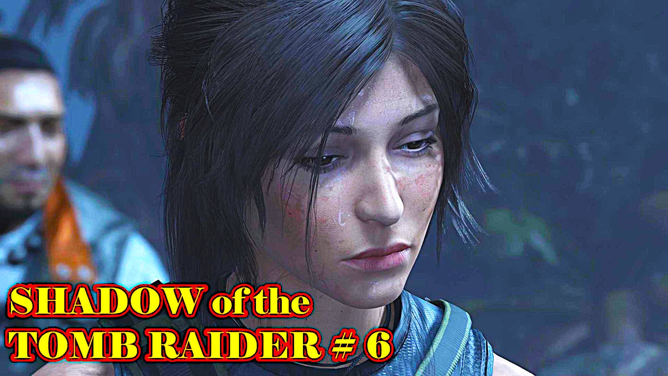 SHADOW of the TOMB RAIDER прохождение с русской озвучкой часть 6