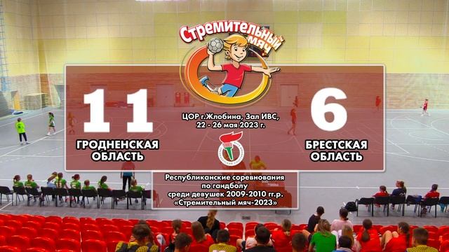 23.05.2023. СМ. Д-2009-10. Гродненская обл. - Брестская обл.