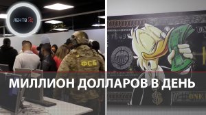 ФСБ пришла в колл-центры | 100000 обманутых телефонными мошенниками