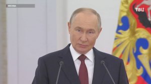 Путин: Участники СВО - это подлинная элита и гордость страны / События на ТВЦ