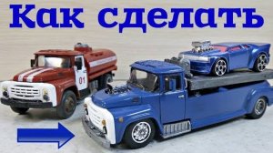Тюнинг МОДЕЛИ ЗИЛ-130 своими руками. Как сделать эвакуатор