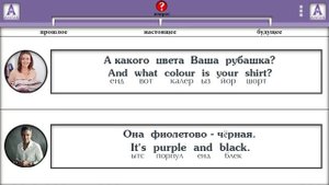 Полиглот Английский за 16 часов  Урок 23