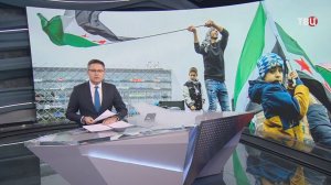 Москва находится в контакте со всеми группировками оппозиции. Главное о ситуации в Сирии