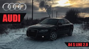 Audi A4 S line в кузове B7 2.0. Обзор на ауди а4.