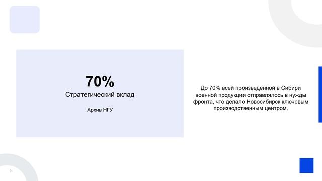 Новосибирск город трудовой доблести 1