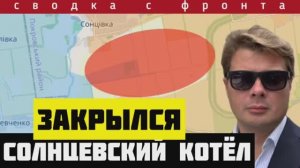 Ассад погиб в Сирии🔴Россия активизировала наступление на Великую Новоселовку и Покровск. Сводка 8/12