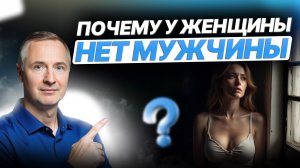 Как найти достойного мужчину