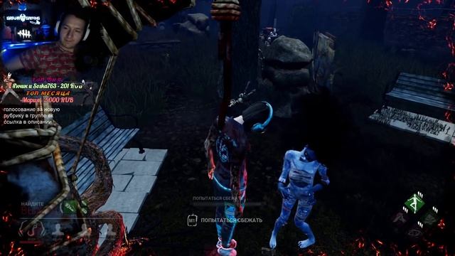 ОТБЕГАЛ ОТ РИН 5 ГЕНЕРАТОРОВ И ПОЛУЧИЛ ФЕЙСКЕМП DEAD BY DAYLIGHT смотреть онлайн