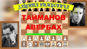 Шахматы ♕ МЕЖДУНАРОДНЫЙ ТУРНИР ГРОССМЕЙСТЕРОВ ♕ Партия № 41