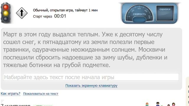 Обычный