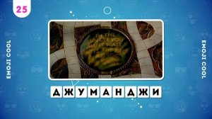 УГАДАЙ ПО СОГЛАСНЫМ ФИЛЬМ/МУЛЬТФИЛЬМ ❓🤔 / EMOJI COOL 😎