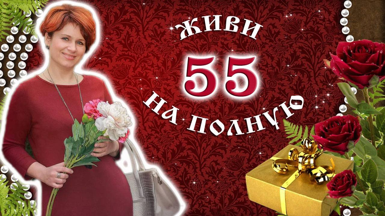 Хотите заказать слайд шоу на день рождения?