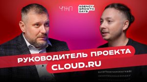 Путь лидера, где находить вдохновение? | Александр Жульков | ЧТНП