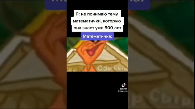 Не расстраивайтесь, школа закончится через 2 недели 🥳