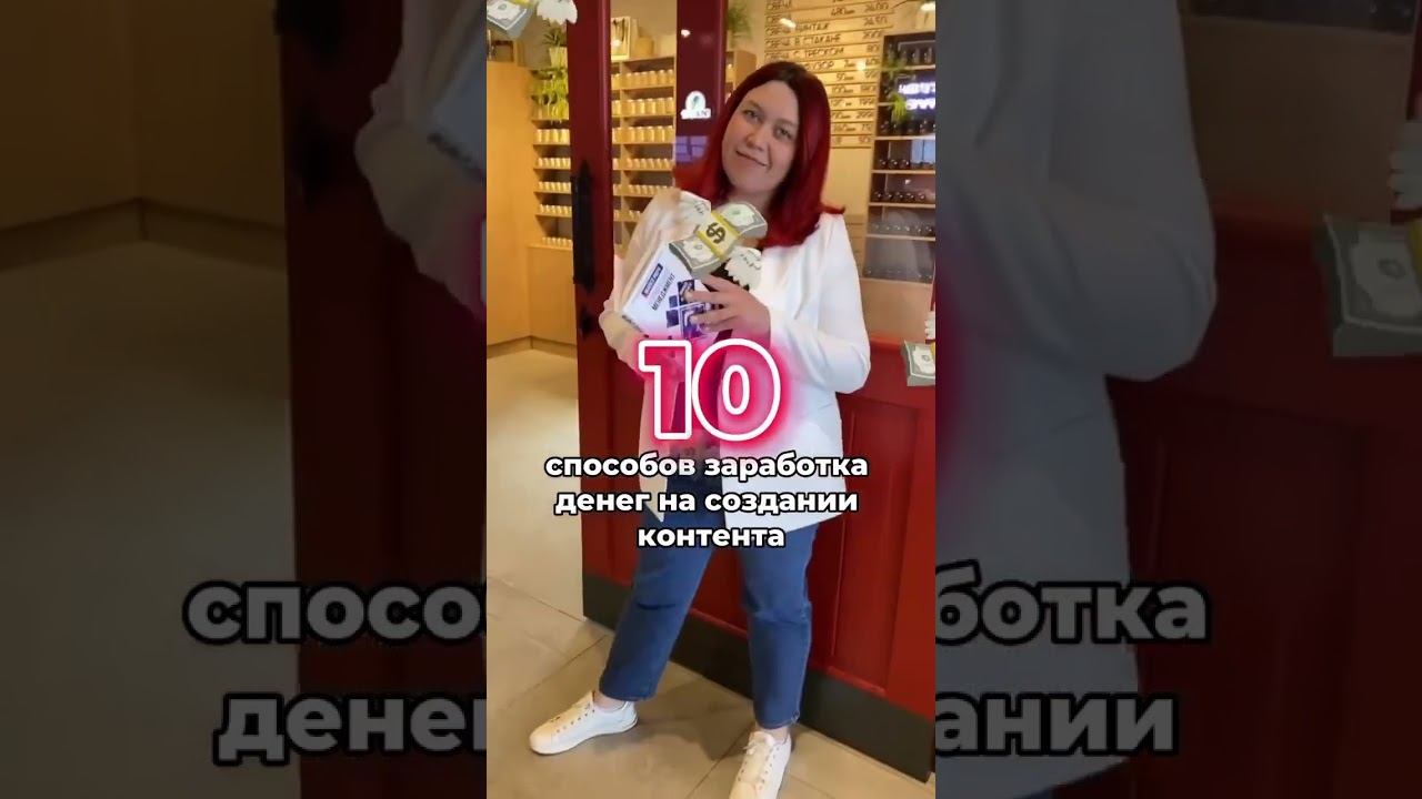 10 способов заработка на создании контента
