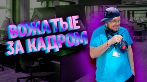 ПОДКАСТ ОТ DK.KORABLEV // ВОЖАТЫЕ В ОРЛЕНКЕ // ПУТЬ К ИСТОКАМ // НОВЫЕ ЭМОЦИИ ОТ ВОЖАТСТВА