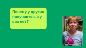 Как научиться получать результат?