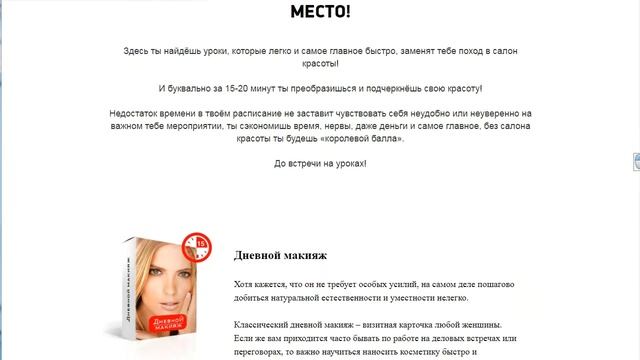 ШКОЛА МАКИЯЖА, ПРОФЕССИОНАЛЬНЫЙ МАКИЯЖ ЗА 15 20 МИН