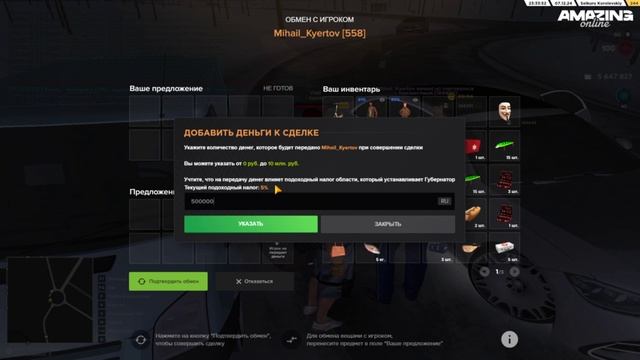 взяточник